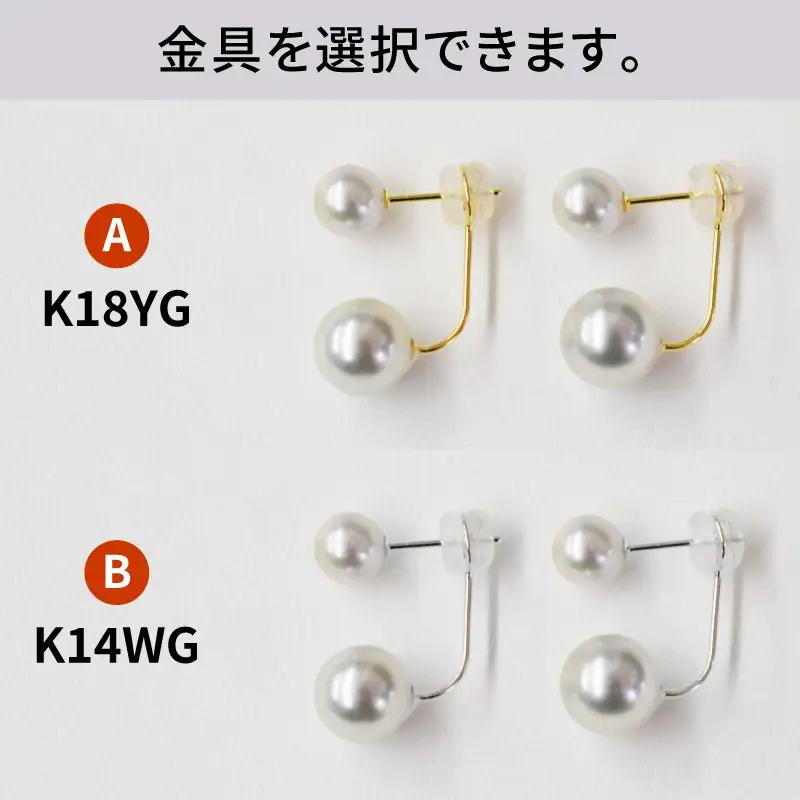S101-252_天草産 6mm-6.5mm＆8mm-8.5mm ピアス あこや真珠 ナチュラル スタッド ダブルパール L字 K18 K14 真多麻級