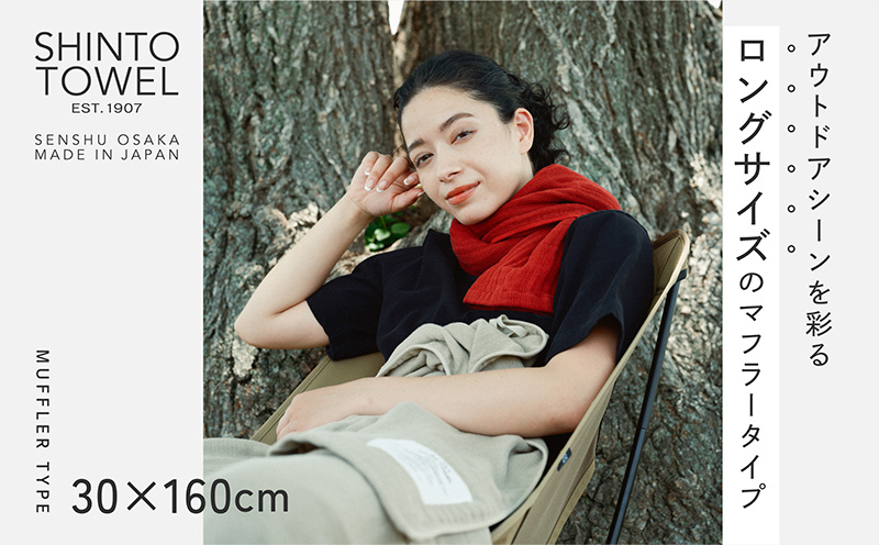 SHINTO TOWEL「2.5重ガーゼ・タオルマフラー」ロングサイズ（ディープレッド）2枚セット オーガニックコットン100% G3030