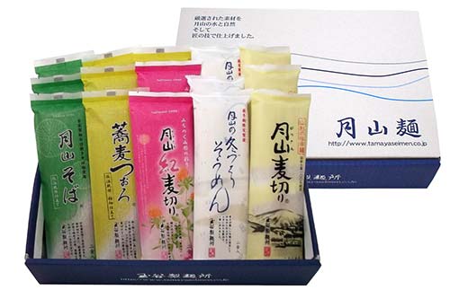 FYN9-286 【玉谷製麵所】夏季限定 夏の楽しみ麺 5種15把セット 詰合せ 食べ比べ 麺 めん そば そうめん 麦切り 夏 簡単 調理 山形県 西川町 月山