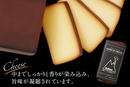 チーズ 濃香 スモークチーズ 2個 セット
