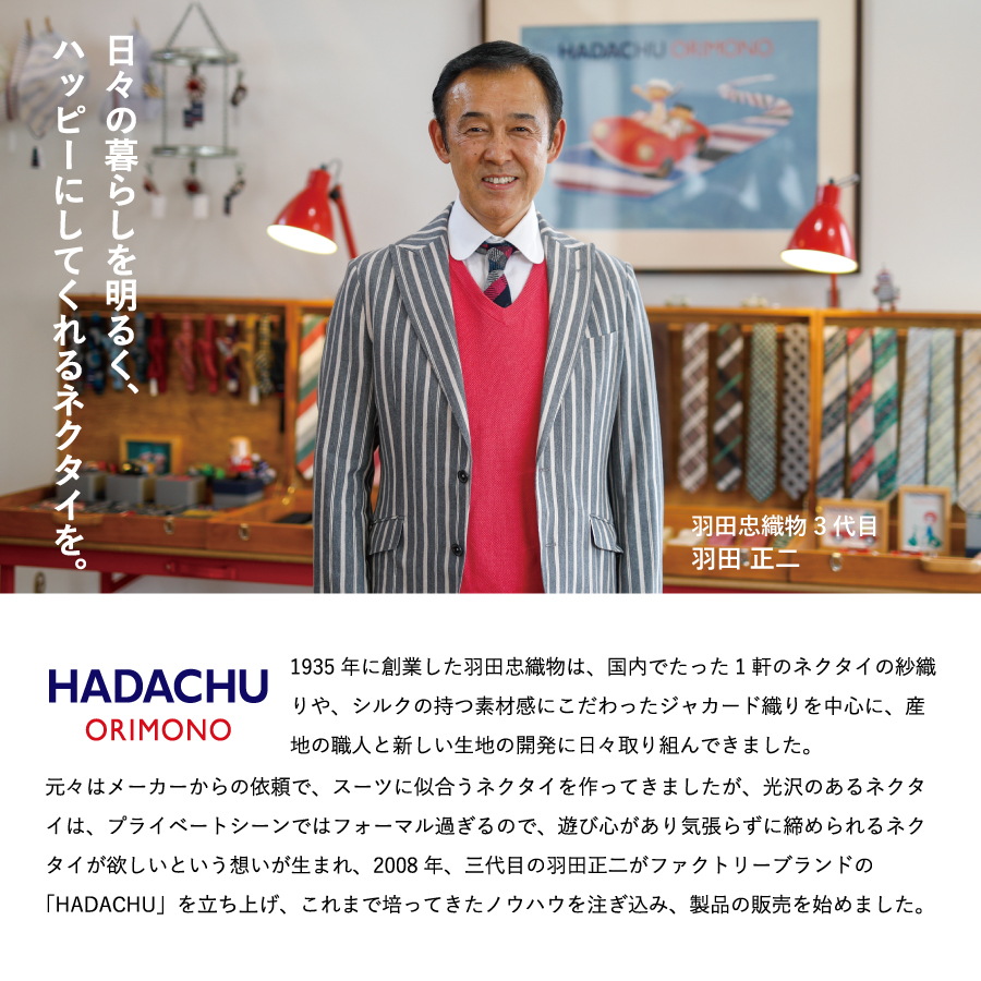 HADACHU シルク蝶ネクタイ(CTM-161)