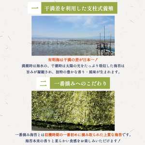 【無添加のり】味付け海苔 6袋セット [a9266] 味海苔 福岡有明海苔 味付け海苔