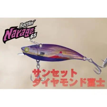 ブルーブルールアーラトリンNarage65 サンセットダイヤモンド富士 ふるさと納税限定カラー【1784534】