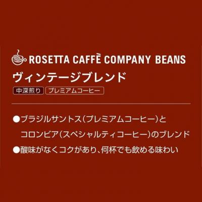 ふるさと納税 小松島市 定期便 11回 コーヒー豆 500g × 11ヵ月 中煎り ヴィンテージブレンド 珈琲 焙煎 喫茶店 |  | 03