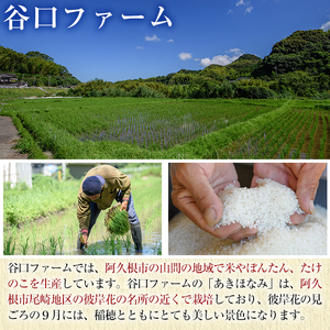 ＜先行予約受付中！2024年11月以降順次発送予定＞鹿児島県産の玄米 あきほなみ(計5kg) 国産 玄米 自社精米 ご飯 おこめ おにぎり お弁当 あきほなみ 【谷口ファーム】a-9-6