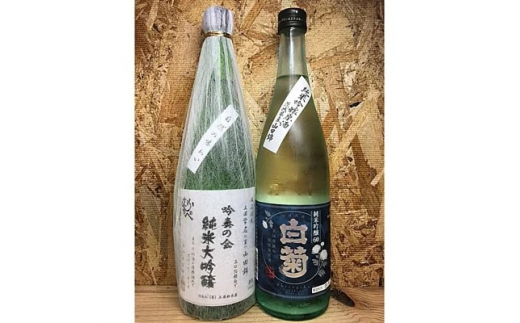 
＜茨城県土浦産＞純米大吟醸「常名」720ml&純米吟醸「白菊」720ml(各2本、合計4本)
※離島への配送不可
