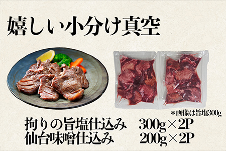 (01752)厚切り牛タンセット1kg