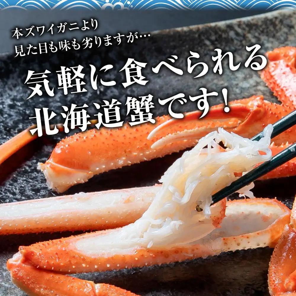 「訳あり」オオズワイガニボイル 2尾 合計約1.2kg オオズワイガニボイル
