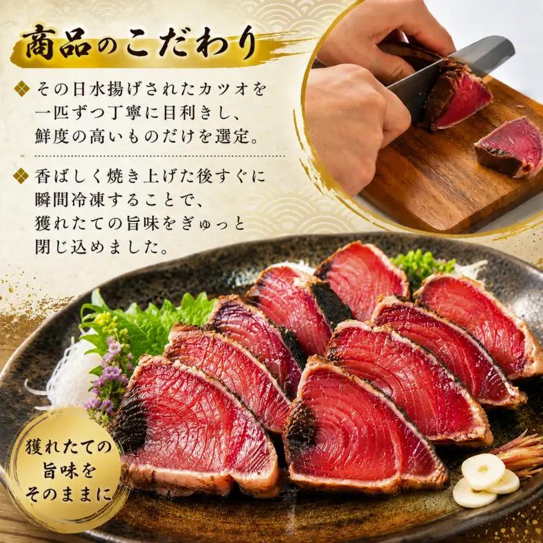 訳あり かつおのたたき 1.5kg かつお