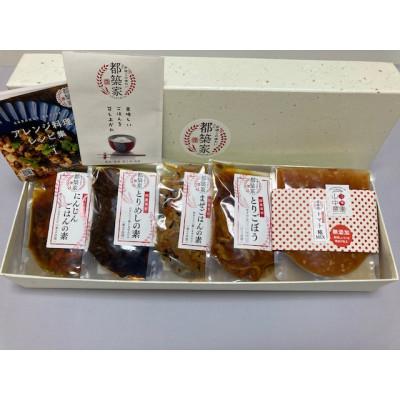 ふるさと納税 刈谷市 都築家まぜごはんの素　詰合せセット5A