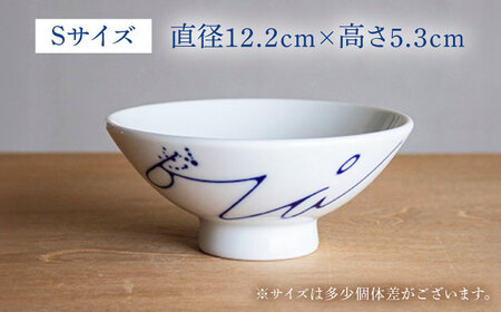 【瀬戸焼】 青 Sサイズ souzyu-en modern 【双寿園】/ 茶碗 食器 モダン / 瀬戸市[BBBI025]