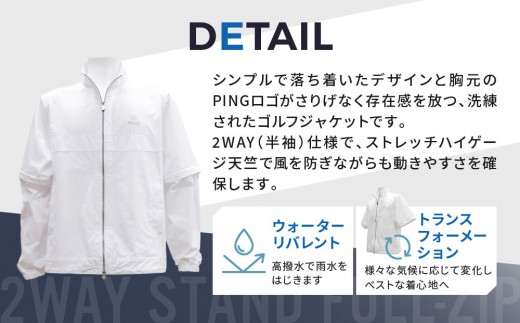 ピンゴルフ ハイゲージ天竺2WAYスタンドフルジップブルゾン 半袖 長袖 ホワイト Lサイズ