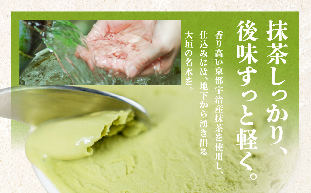 元祖抹茶アイス グリーンソフト 12個入り【すいぎょく園】