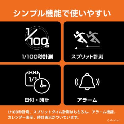 ふるさと納税 川口市 ドリテック ストップウォッチ 「ラグレ」 ブラック SW-126BK |  | 01