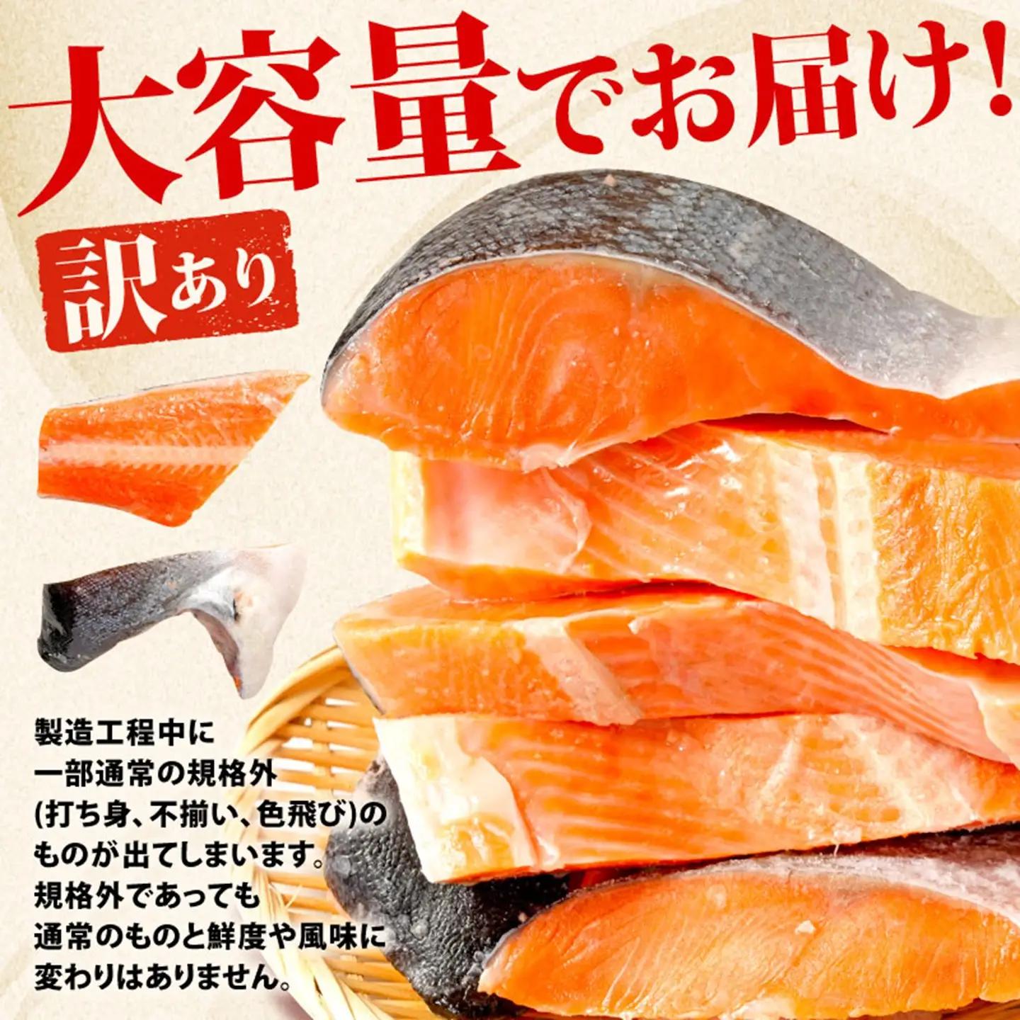 訳あり 超厚切り 銀鮭 1.8kg 鮭