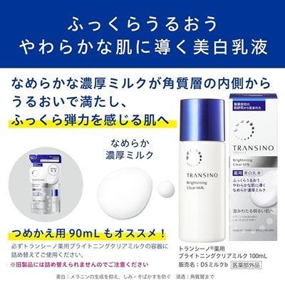 ふるさと納税 袋井市 トランシーノ薬用ブライトニングクリアミルク100ml×1本・詰替用90ml×1個 |  | 01