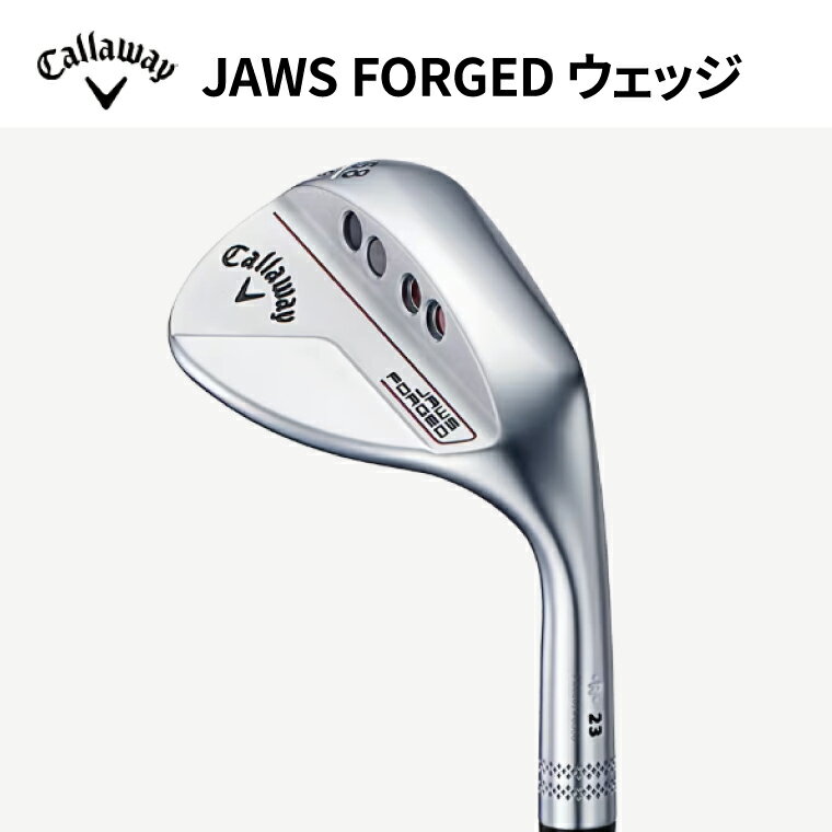 【ふるさと納税】キャロウェイ JAWS FORGED ウェッジ クロムモーダス 2023年モデル ｜ ゴルフ ゴルフクラブ スポーツ NS.PRO MODUS3 Tour115 JAWS ジョーズ フォージド メンズ 人気 おすすめ モデル 鍛造 軟鉄