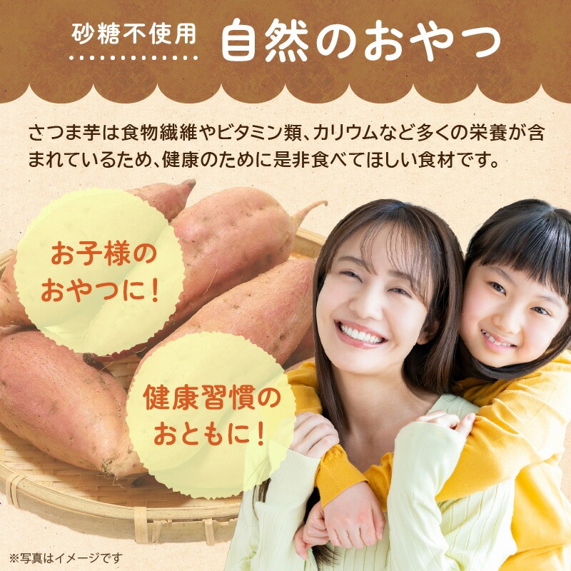 おやつ芋(安納芋焼き芋 3個×８袋) N0152-YA0483