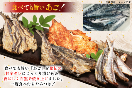 炊き込みご飯 素 あご おつまみ 4種 ＆ 炊き込みご飯の素 5点 セット 定期便 6回 [森崎水産 長崎県 平戸市 hr42bgy410084]