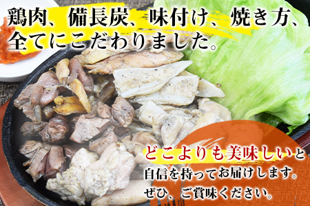 ★宮崎名物★＜特撰 炭火焼塩三昧 6パックセット（真空冷蔵便）＞2か月以内に順次出荷【 鶏 肉 鶏肉 炭火焼 炭火焼き おつまみ おかず 食べ比べ 宮崎地鶏屋 -】