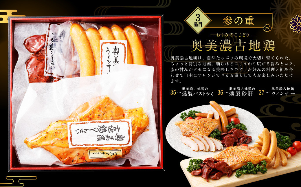 【年内配送】「 迎春 里山 」 6.5寸 三段重（ 3〜4人 前 ） 