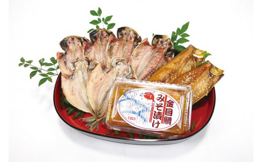 
（冷蔵） 金目 みそ漬け 干物 セット B016 ／ 加藤ひもの・みそ漬け店 手作り キンメダイ 味噌漬 静岡県 東伊豆町
