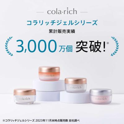ふるさと納税 雲南市 コラリッチ EX プレミアムリフトジェルa 55g |  | 03