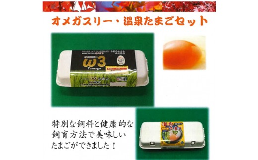 純国産鶏種、爽やかな高原の自然の風を取り入れ清らかな水で育った鶏卵