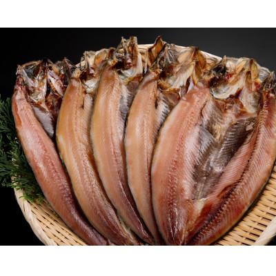 ふるさと納税 小清水町 開きにしん一夜干し　5枚セット