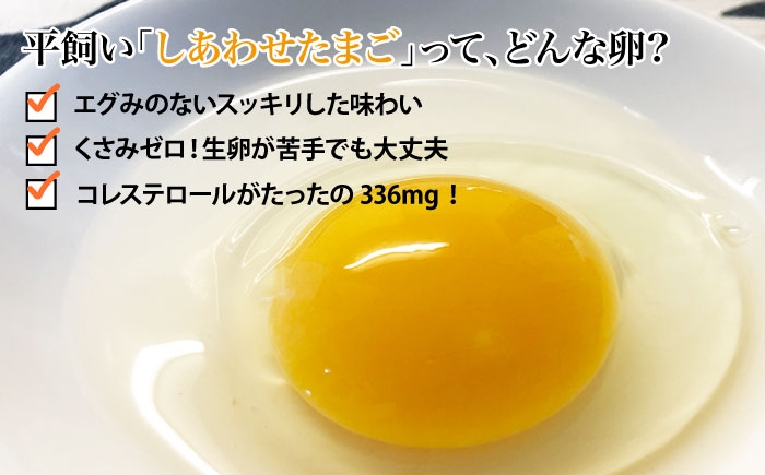 卵 たまご 平飼い