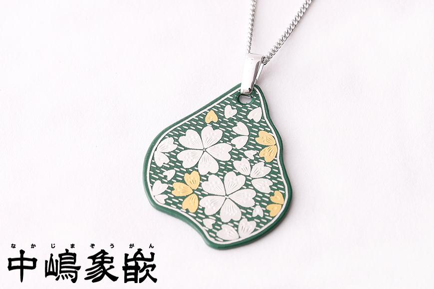 【ふるさと納税】◇【中嶋象嵌】ナシ型ペンダント〈グリーン〉 | ペンダント ホワイトデー 贈り物 ギフト ファッション 女性 象嵌 伝統 工芸 中嶋象嵌