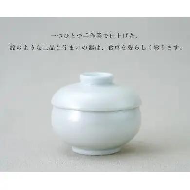 有田焼 銀彩白磁鈴形 蒸碗 蓋付き 2個 セット 【幸楽窯 / YUIKA Lab】 和食器 小鉢 スープ碗 デザート 正月 ハレの日 お祝い膳 食器 A20-668
