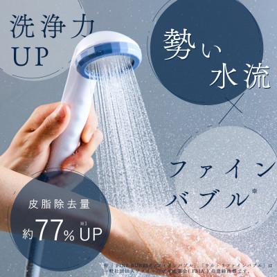 ふるさと納税 岐阜市 アヴァンティファイン　ファインバブルシャワーヘッド　節水×洗浄力×勢い水流　皮脂除去量約77%UP |  | 01
