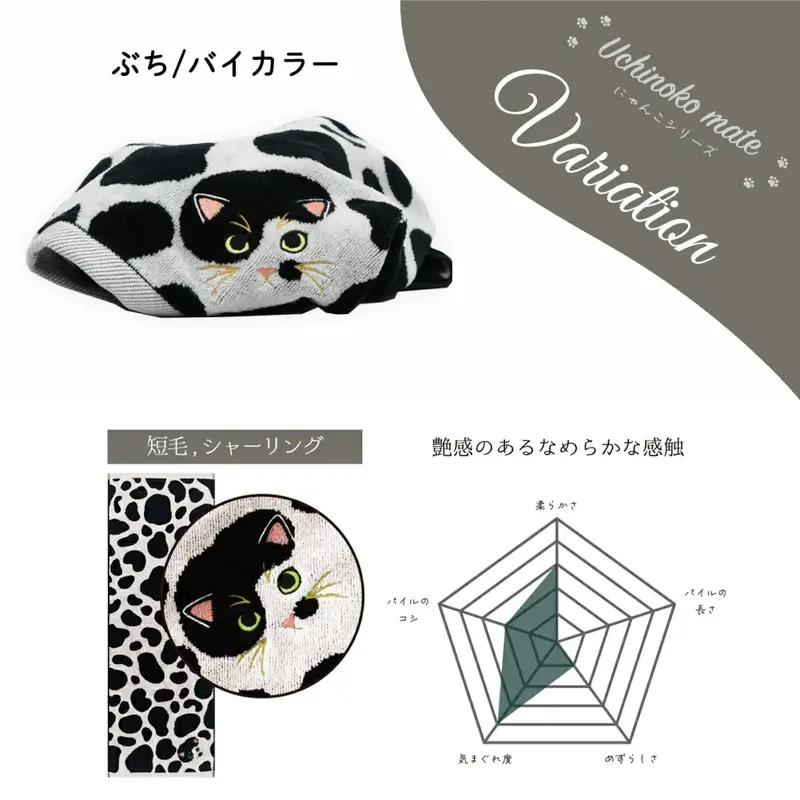（今治タオル）Uchinoko mate にゃんこシリーズ 毛並みロングフェイスタオル３枚セット（ぶち／バイカラー）