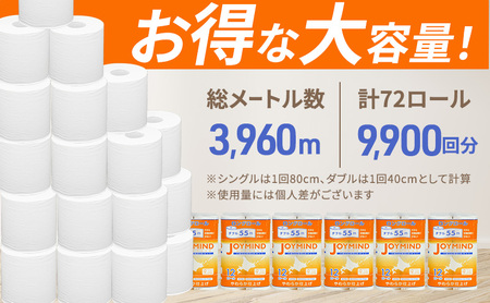 定期便 6ヵ月毎 全2回 ブライティア ソフト ボックス ティッシュ 200組 400枚 15箱 (5箱×3) BOX  ジョイマインドトイレットペーパー ロングロール ダブル 72ロール (12ロー