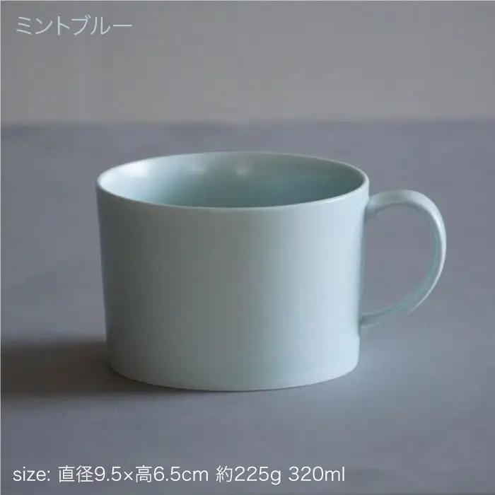 【波佐見焼】スープカップ マグカップ ペアセット ミントブルー・アイボリー 食器 皿 【永峰製磁】【eiho】 [RA59] 波佐見焼