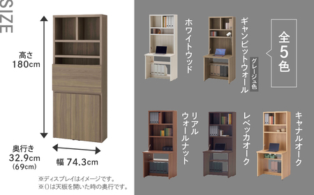 【キャナルオーク】ライティングデスク HDC-75D（W743 D329（690） H1800mm）シンプル 家具 収納 本棚 収納棚 木目 完成品 棚 机 つくえ パソコンデスク【46-60【5】】