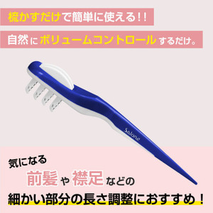 セルフカット 用 サローネ ヘア カット ブラシ ・ ヘア カット コーム 1セット ブルー | ヘアカット ブラシ コーム セット 散髪 セルフ ケア アレンジ 安全設計 簡単 左右両用 長野県 飯