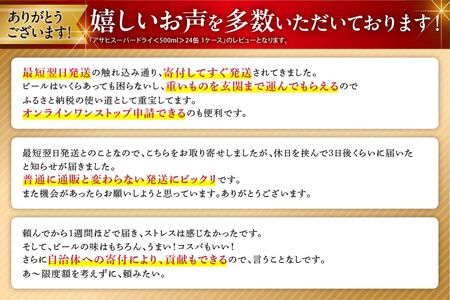 アサヒスーパードライ＜500ml＞24缶 1ケース 北海道工場製造【スーパードライ アサヒ スーパードライ】