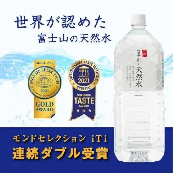 【3か月連続】 富士山の天然水 2リットル×6本 ＜毎月お届けコース＞｜水 ミネラルウォーター 天然水 定期