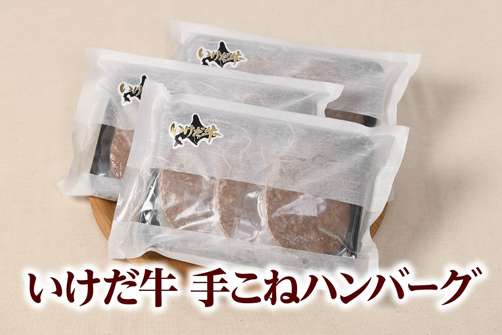 年間約200頭しか出荷されない希少価値の高い大人気のいけだ牛！