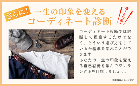 港区式自己啓発とコーディネートによるコミュニケーション講座 │ 東京 体験 ビジネス