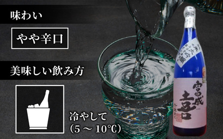 富成喜 吟ふぶき米使用 純米大吟醸 原酒 【純米大吟醸 舟木酒造 吟ふぶき 清酒 日本酒 名水 仕込み】[A-038003]