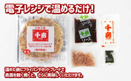 【ふるなびWEEK対象】お好み焼き 豚玉10枚セット 220g（10枚） 冷凍  簡単 手軽 関西風 道頓堀 大阪お好み焼専門店 千房【お好み焼 粉もの 豚玉 冷凍食品 岡山県 倉敷市 おすすめ 人気