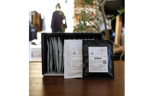 かんたん手軽に!本州最東端のスペシャルティコーヒー焙煎店のコーヒーバッグ20個セット【1128997】
