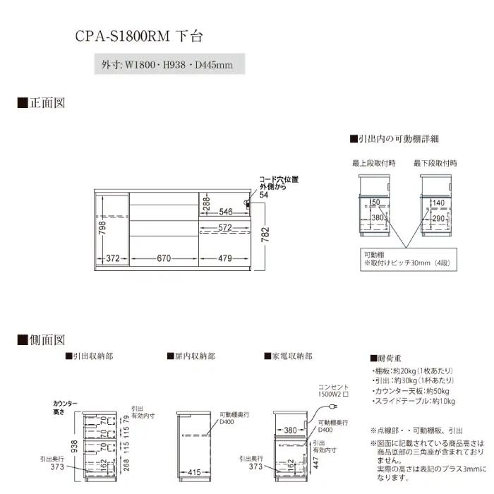 カウンターCPA-S1800RM [No.853]