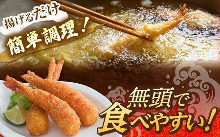 薄い衣でえび本来の味を！神えびフライ 10尾 / エビフライ お祝い 簡単調理 / 佐賀県 / EBI江口魚株式会社[41AMBG001]