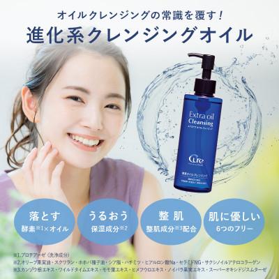 ふるさと納税 鳥栖市 エクストラオイルクレンジング【2個セット】(鳥栖市) |  | 03