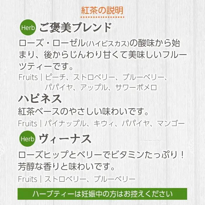 「おうち時間」リフレッシュ紅茶3種セット(各6包) 【00-090-01】