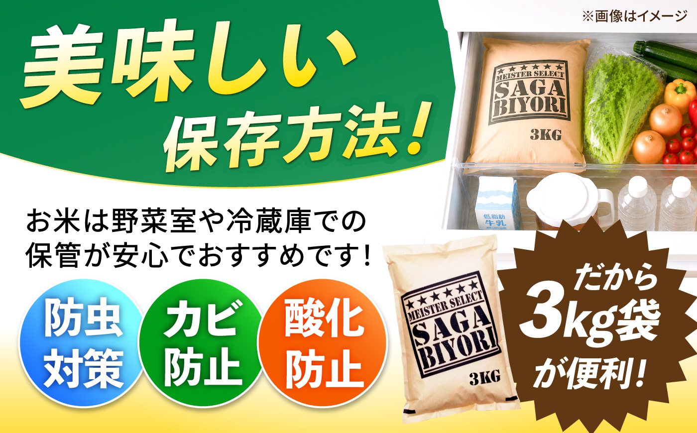 【令和8年産 新米 先行予約】 五つ星お米マイスター厳選！さがびより 白米 9kg（3kg×3袋） 吉野ヶ里町/大塚米穀店 [FCW037-11]